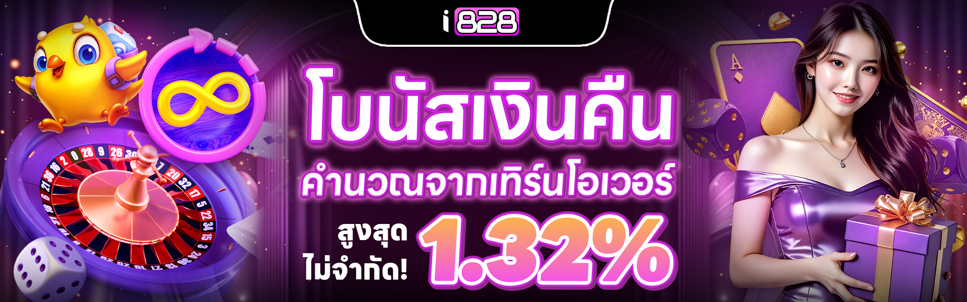 [I8T] July Task 3 - new banner_1_1920x600_1753765934177