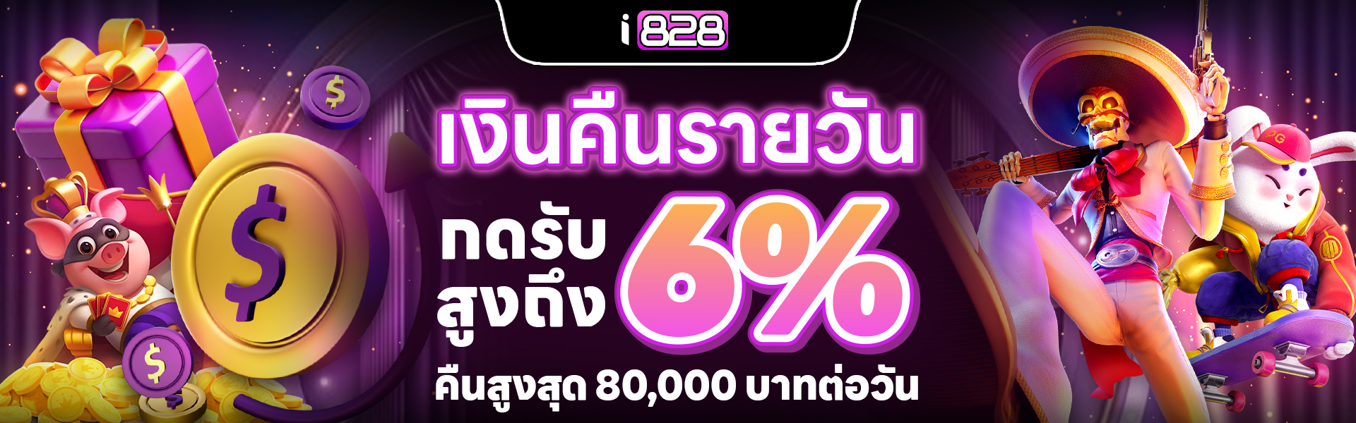 [I8T] July Task 3 - new banner_2_1920x600 (1)_1753783324028