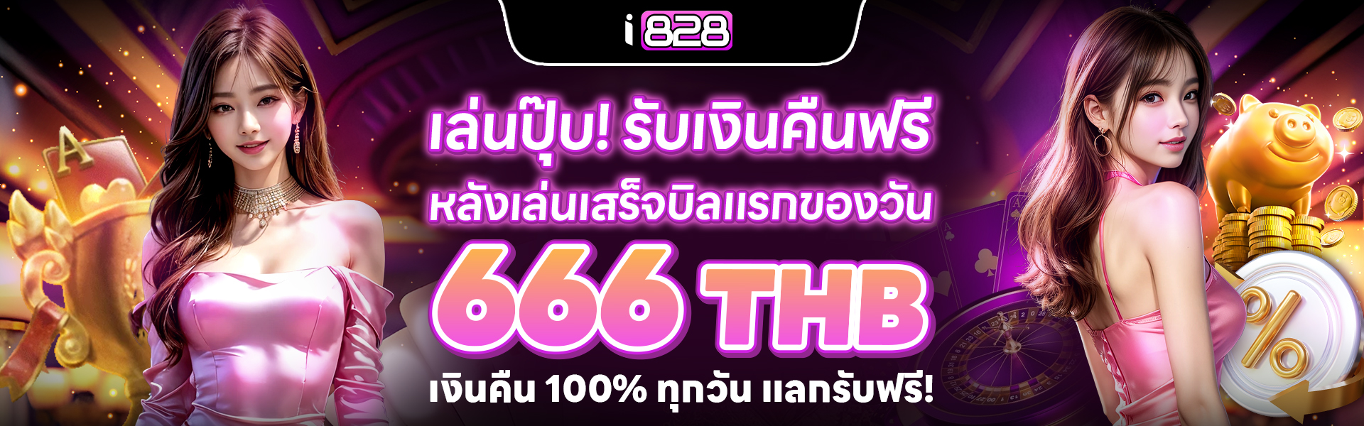 [I8T] June Task 7 - New Banner Concept_1920x600__1753796264073