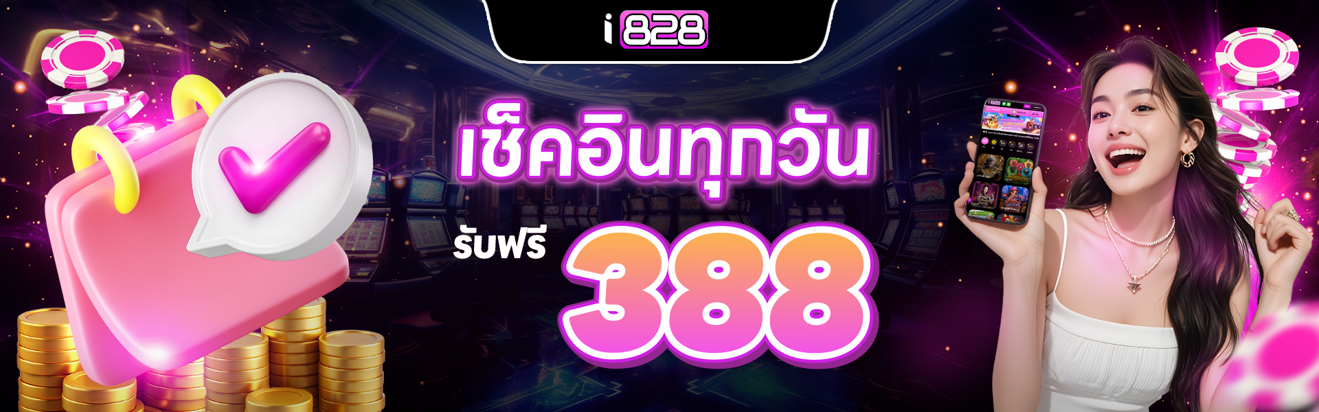 [I8T]_Daily check in bonus 388 baht_1920x600_09_1753765597525